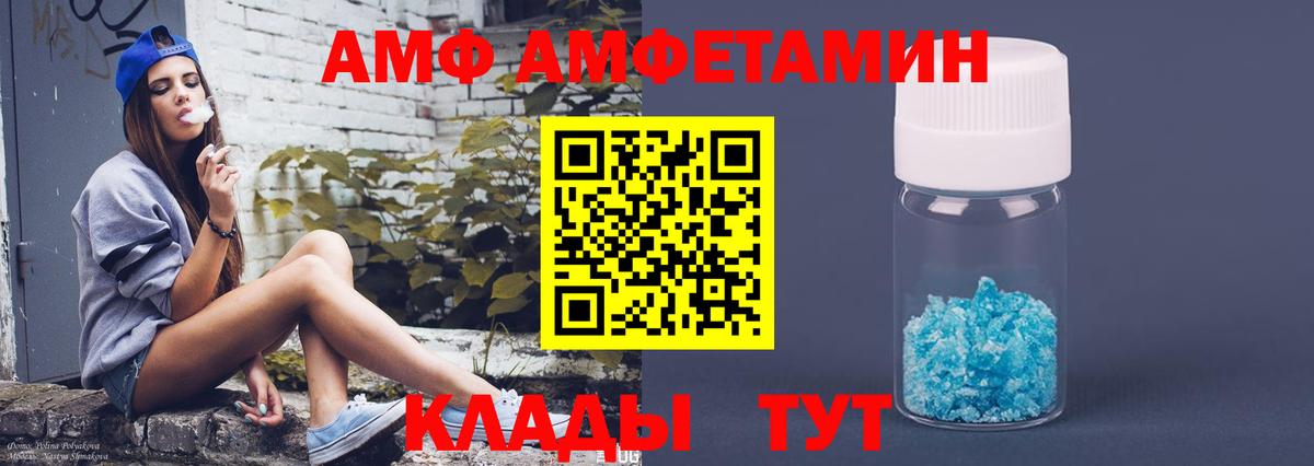 Амфетамин Premium Ликино-Дулёво