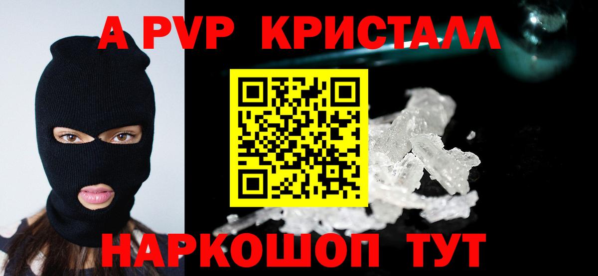 Alpha-PVP СК КРИС Ликино-Дулёво