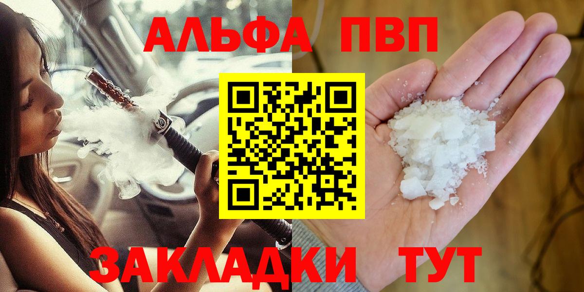 Alpha PVP кристаллы  Альфа ПВП кристаллы  Ликино-Дулёво  А ПВП Соль  Вход с VPN 