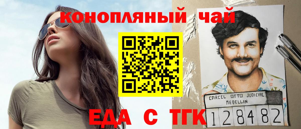 Ликино-Дулёво  Печенье с ТГК конопля  Вход с VPN 