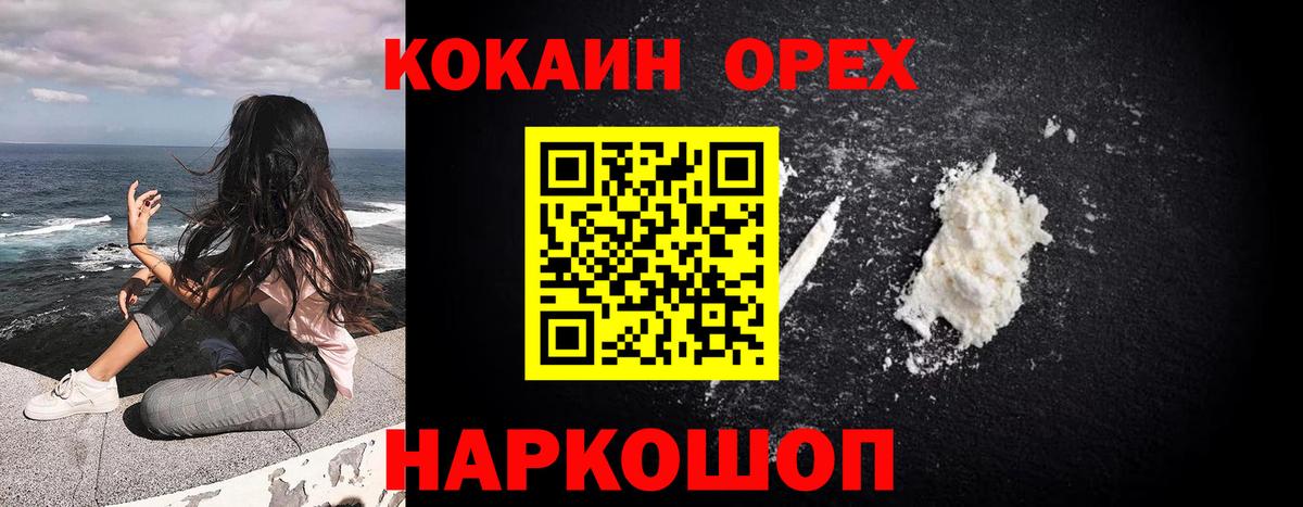 Кокаин Columbia  Cocaine 98%  Ликино-Дулёво  Вход с VPN 