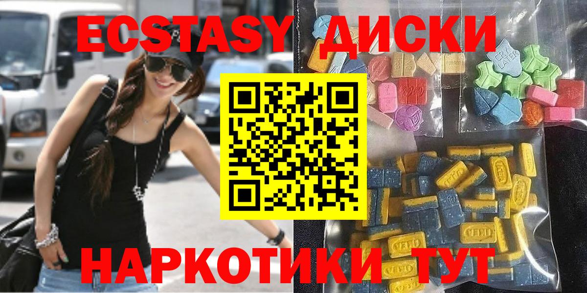 ЭКСТАЗИ MDMA  Ecstasy Cube  ЭКСТАЗИ  Ликино-Дулёво  Вход с VPN 