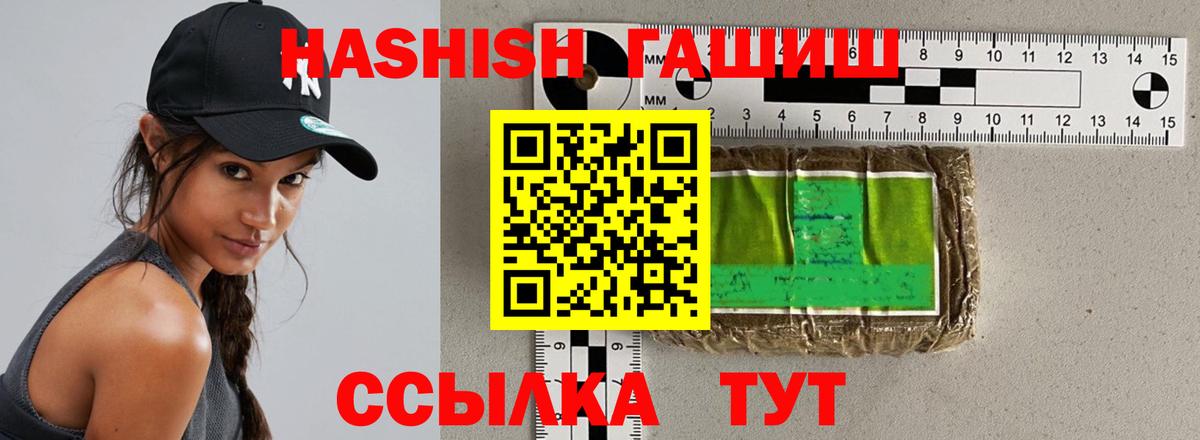 Ликино-Дулёво  ГАШИШ 40% ТГК  Вход с VPN  ГАШ  Гашиш хэш 