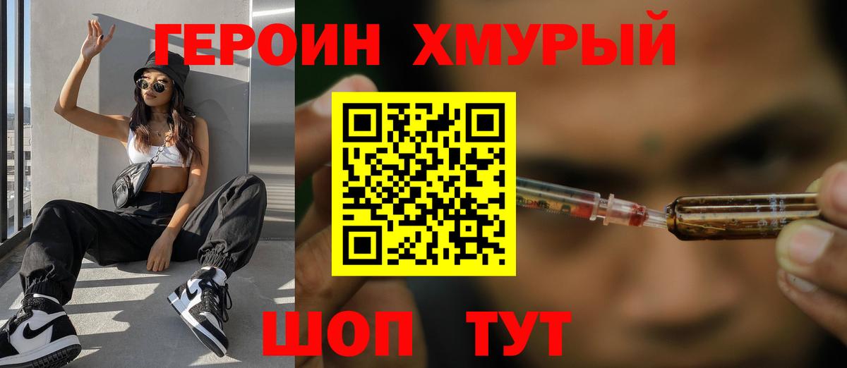 Героин гречка Ликино-Дулёво