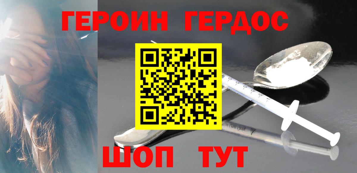 Ликино-Дулёво  ГЕРОИН белый  Вход с VPN 