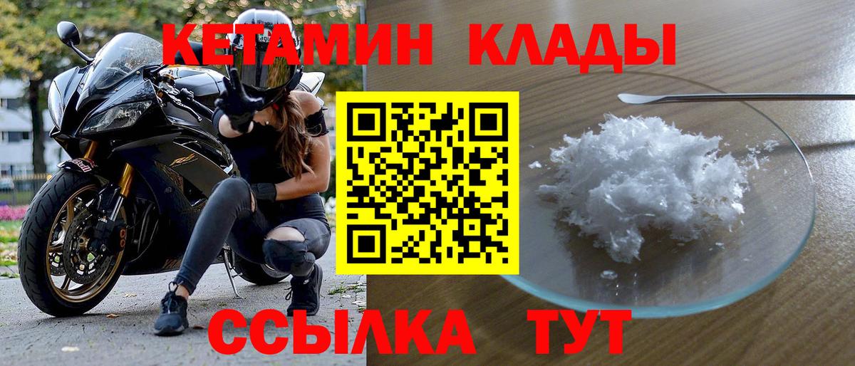 Кетамин VHQ  КЕТАМИН ketamine  Вход с VPN  Ликино-Дулёво 