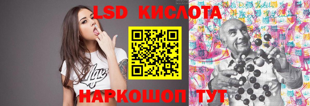 Ликино-Дулёво  ЛСД экстази ecstasy  LSD-25 экстази кислота  Вход с VPN 
