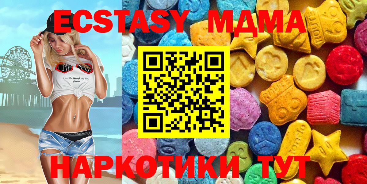 Ликино-Дулёво  MDMA молли  Вход с VPN 