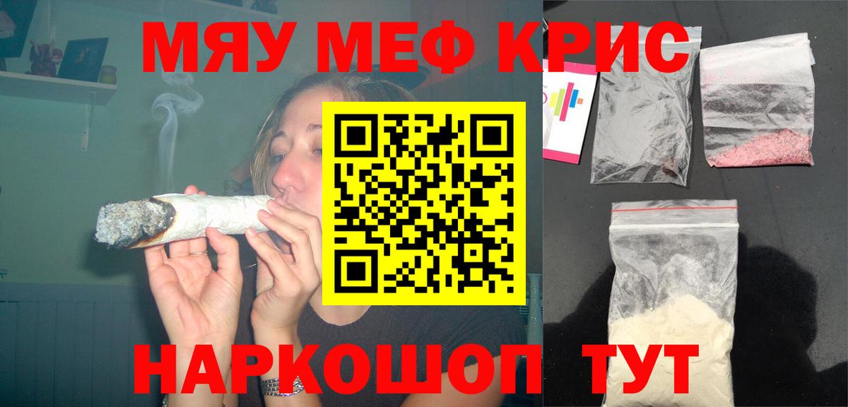 МЯУ-МЯУ 4 MMC  Вход с VPN  Ликино-Дулёво  Мефедрон  Мефедрон mephedrone 