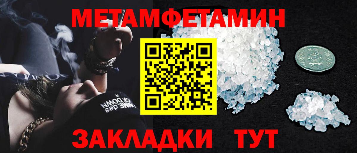 Ликино-Дулёво  Метамфетамин Декстрометамфетамин 99.9%  Метамфетамин Декстрометамфетамин 99.9%  Вход с VPN 