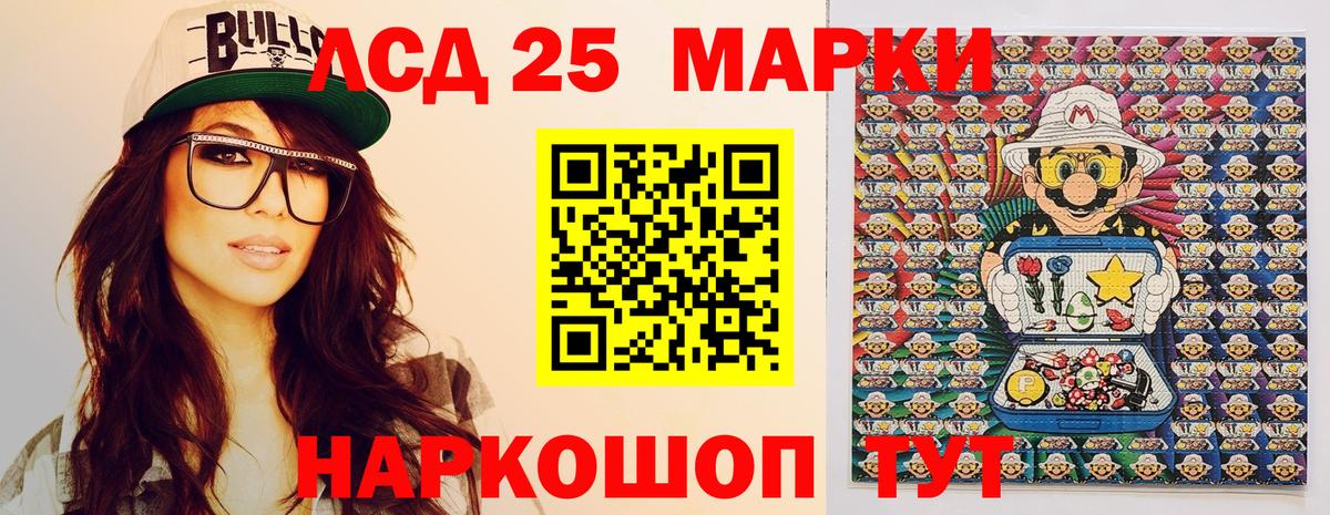 Марки 25I-NBOMe 1500мкг Ликино-Дулёво