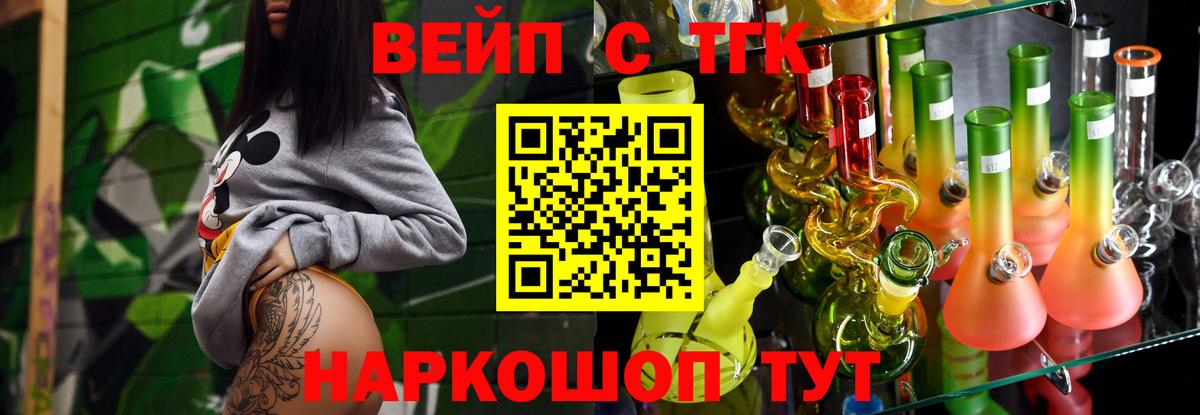 Дистиллят ТГК вейп с тгк Ликино-Дулёво